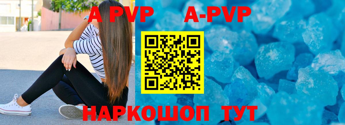 купить закладку  А ПВП мука  A-PVP СК  Вход с VPN  Семилуки  Альфа ПВП крисы CK 