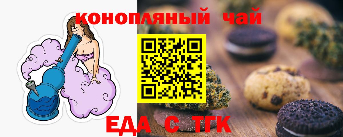 Семилуки  Canna-Cookies конопля  Вход с VPN 