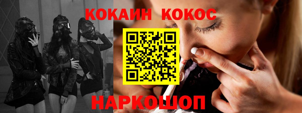 COCAIN Эквадор Семилуки