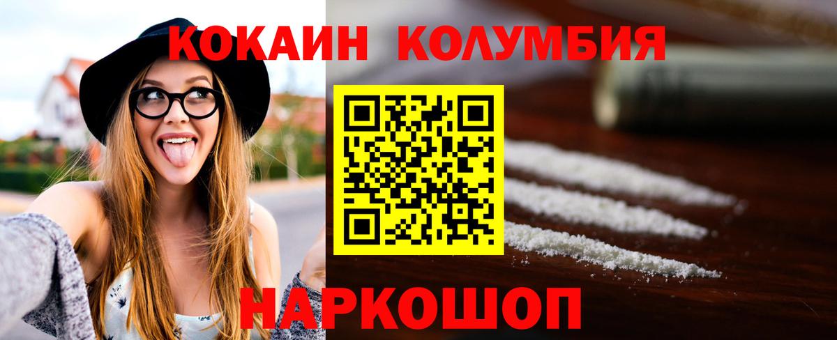 COCAIN 99%  Вход с VPN  COCAIN Columbia  Семилуки 