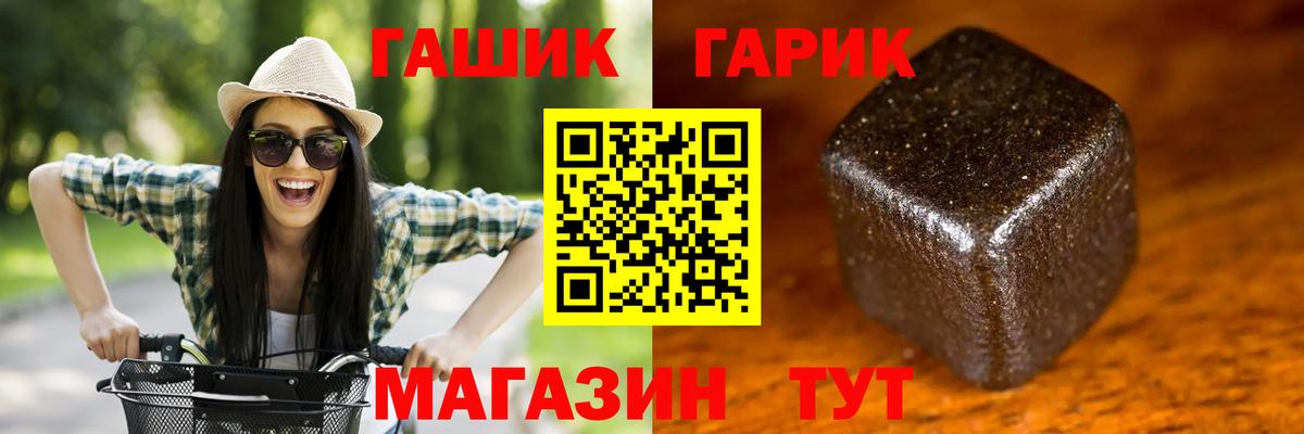 Семилуки  ГАШИШ убойный  Гашиш гарик  Вход с VPN 