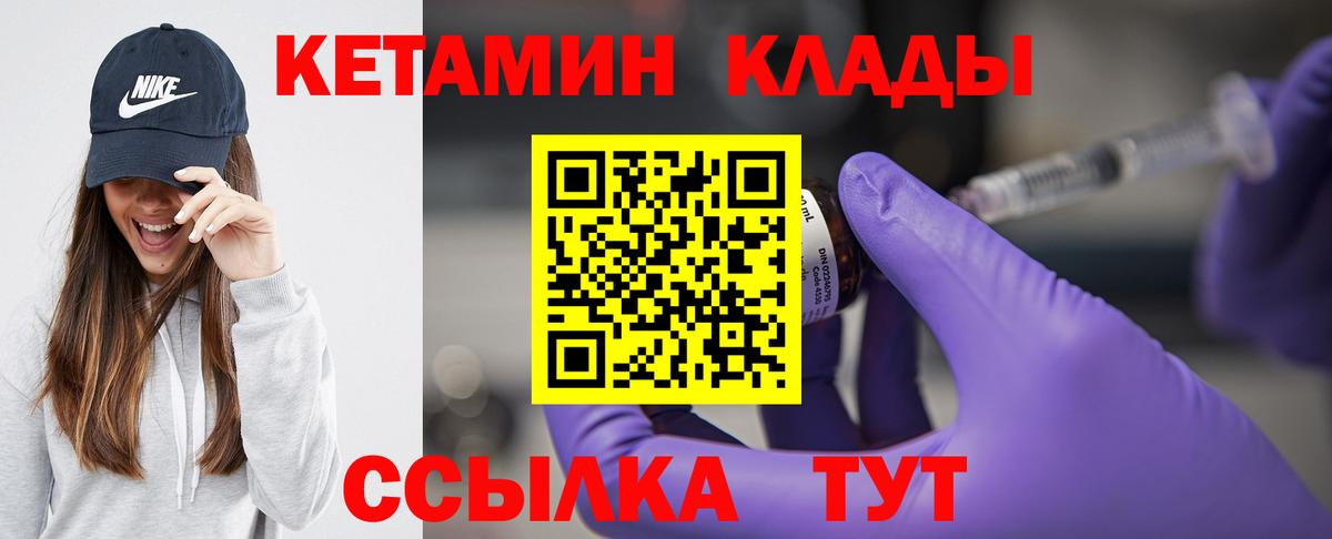 Семилуки  КЕТАМИН ketamine  мориарти официальный сайт  Вход с VPN  КЕТАМИН ketamine  blacksprut вход 