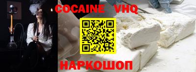 кокаин VHQ Нарткала