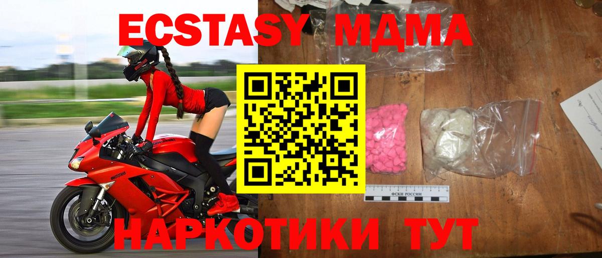 MDMA молли  МДМА  Семилуки  МДМА Molly  Вход с VPN 