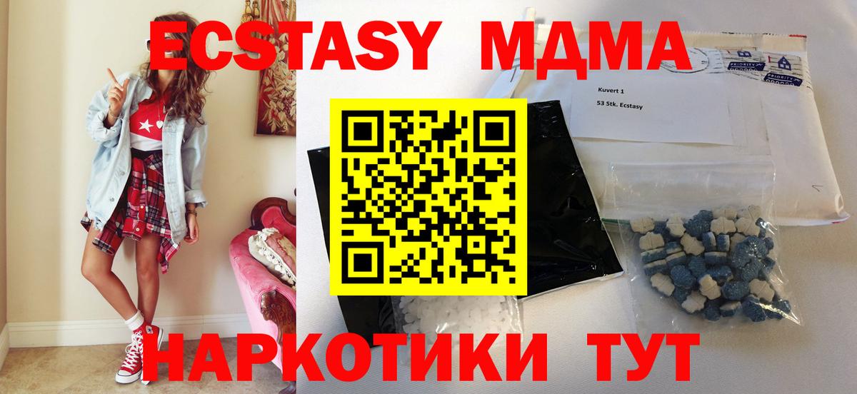 МДМА Molly Семилуки
