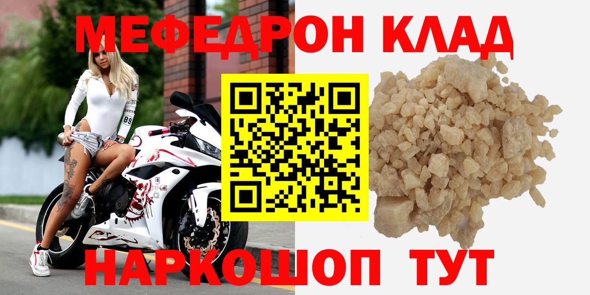 Меф mephedrone  Меф VHQ  Вход с VPN  Семилуки 