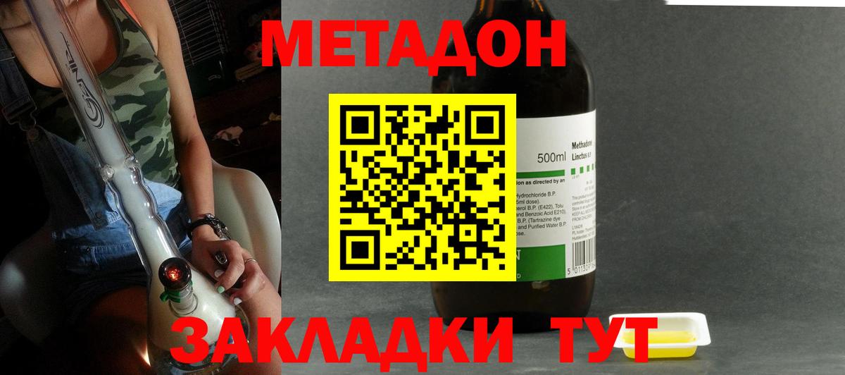 Семилуки  Метадон мёд  Вход с VPN 