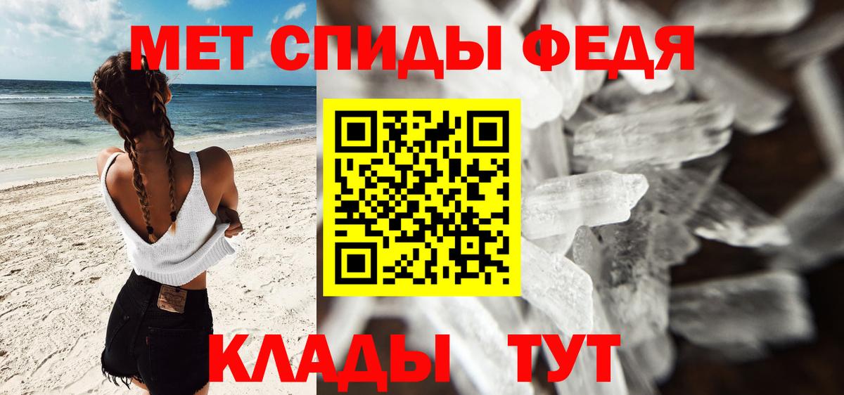 МЕТАМФЕТАМИН Декстрометамфетамин 99.9%  Метамфетамин  МЕТАМФЕТАМИН Декстрометамфетамин 99.9%  Семилуки  Вход с VPN 