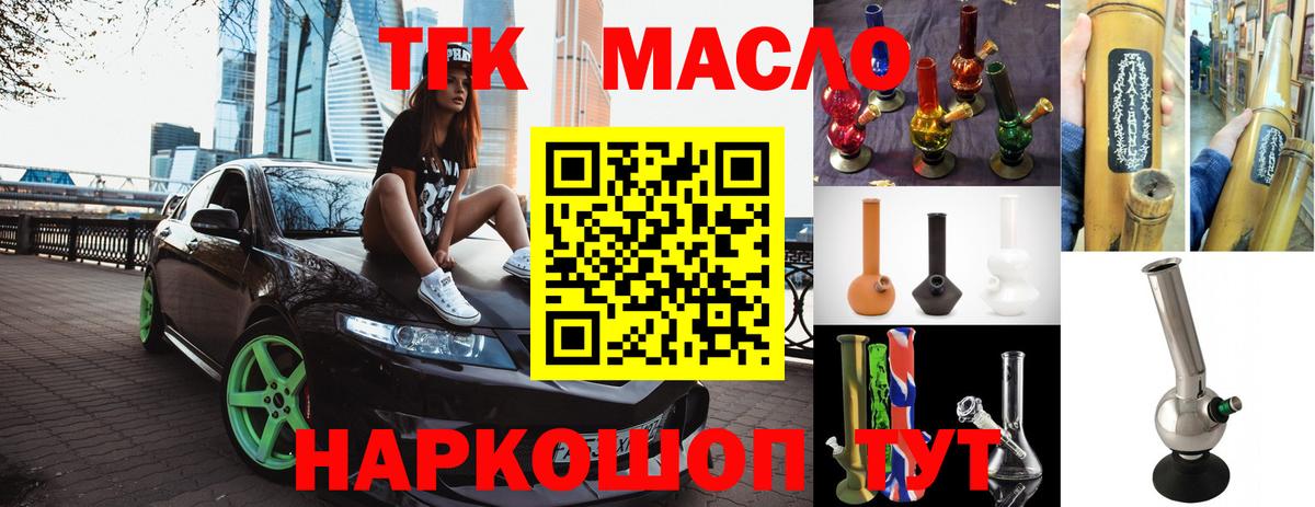 ТГК Wax Семилуки